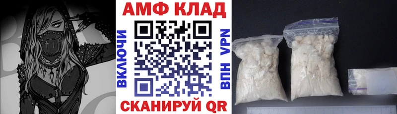 Купить где  Куртамыш  АМФ VHQ 