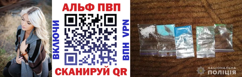 A-PVP крисы CK  Купить где  Куртамыш 