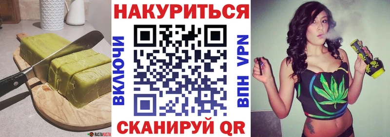 Печенье с ТГК марихуана  Купить где  Куртамыш 