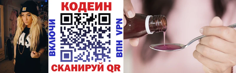 Купить  Куртамыш  Кодеиновый сироп Lean напиток Lean (лин) 