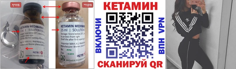 Кетамин ketamine  Купить  Куртамыш 