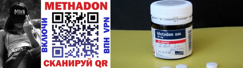 Купить закладки Куртамыш МЕТАДОН methadone