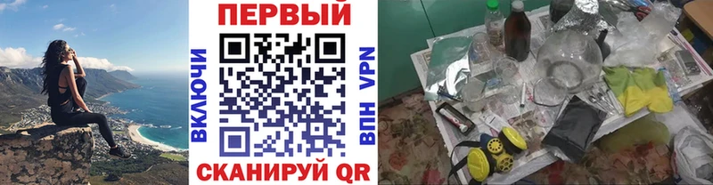 Первитин кристалл  Купить где  Куртамыш 