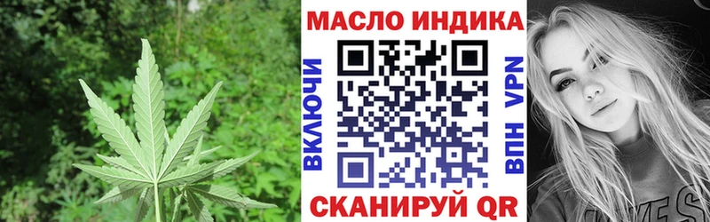 Дистиллят ТГК гашишное масло  Купить  Куртамыш 